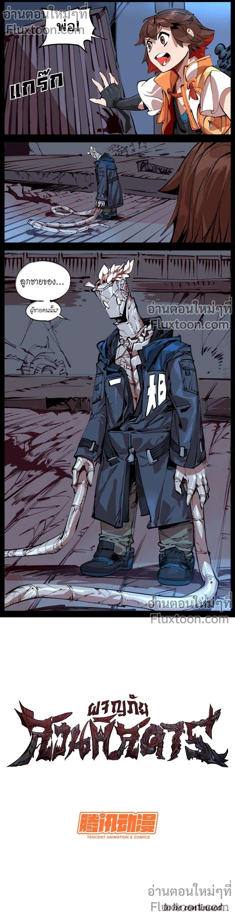 หน้าที่ 8