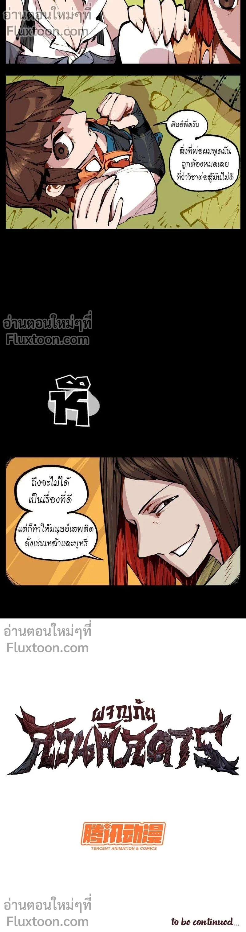 หน้าที่ 5