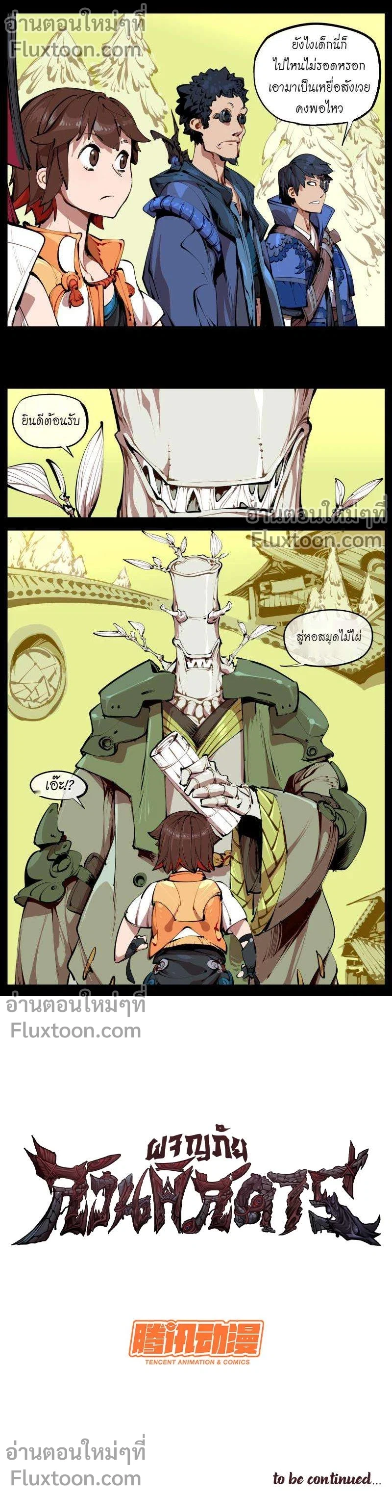 หน้าที่ 8