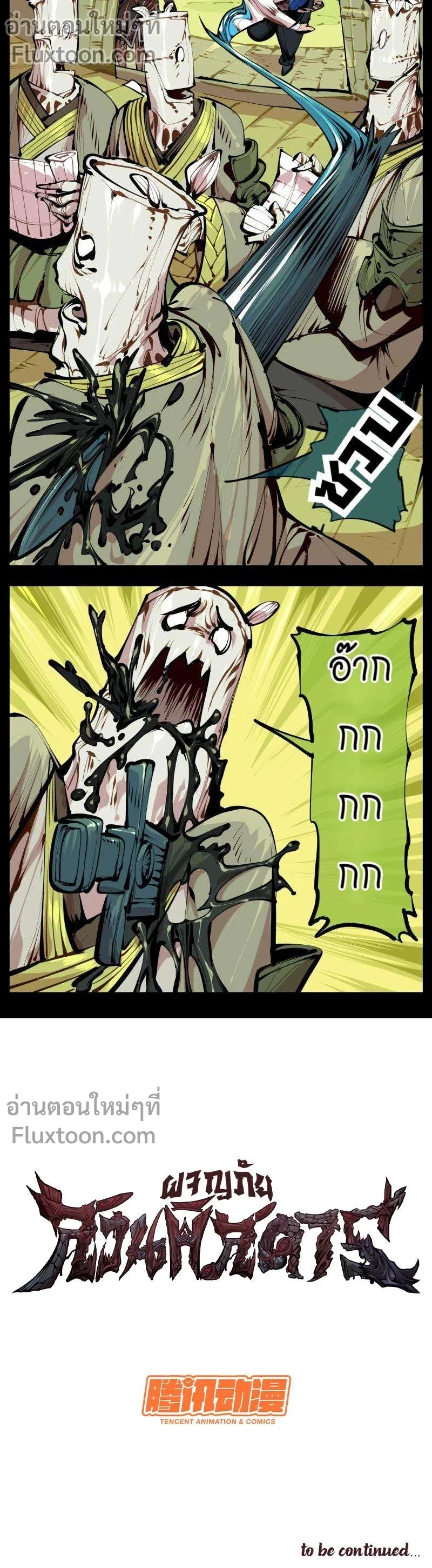 หน้าที่ 5