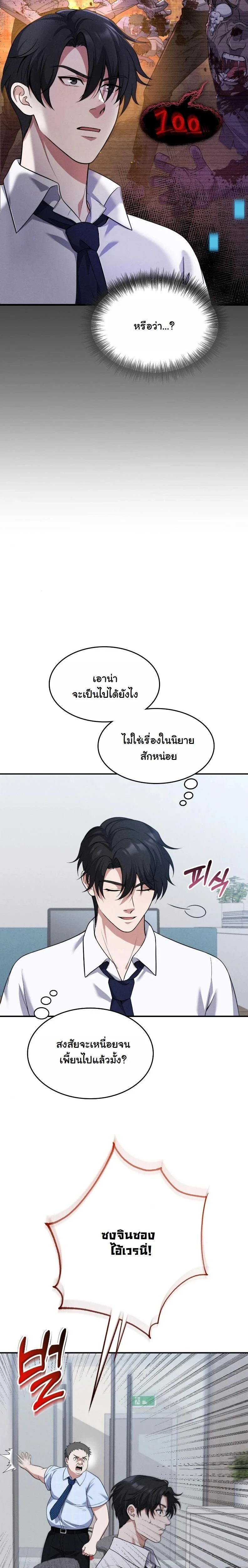 หน้าที่ 4