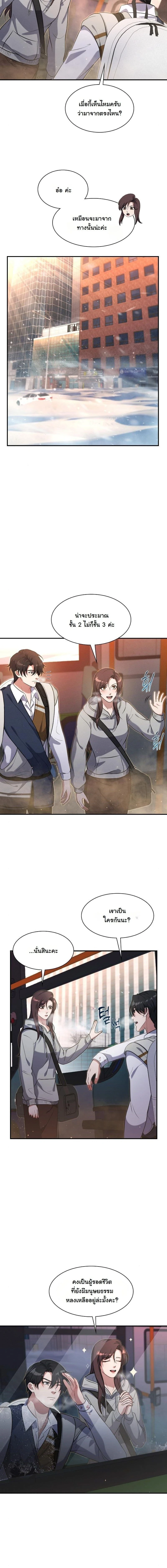 หน้าที่ 9