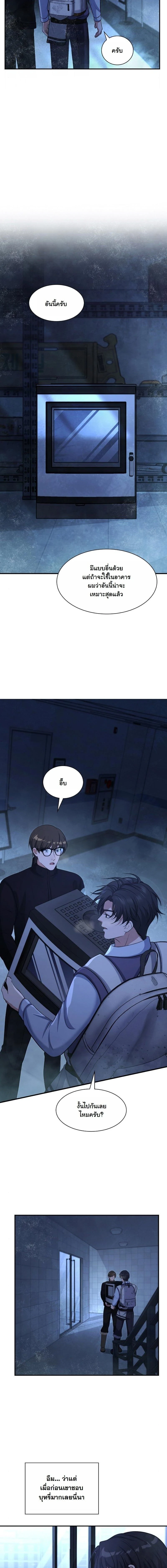 หน้าที่ 8