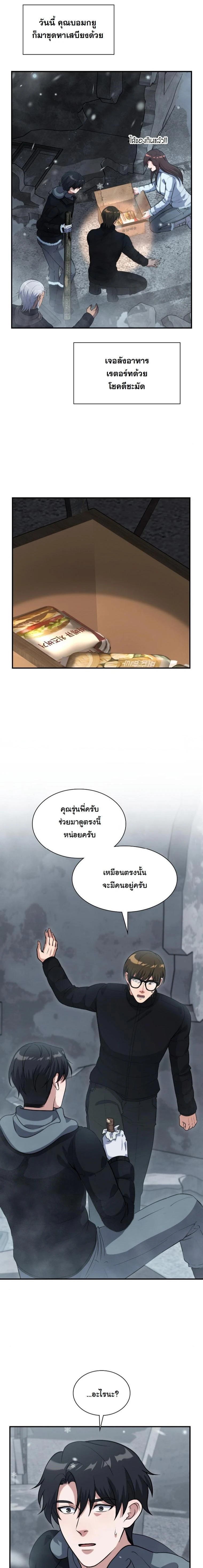 หน้าที่ 9