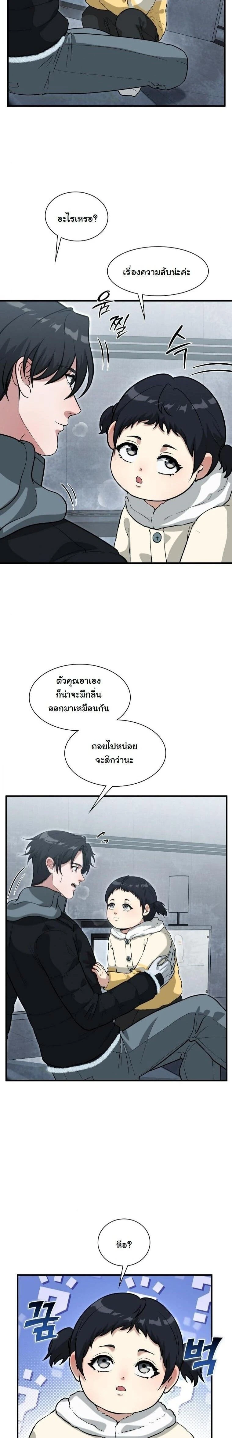 หน้าที่ 2