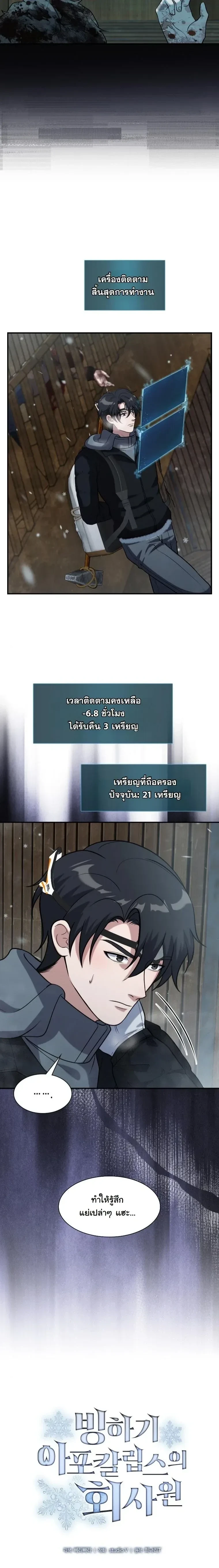 หน้าที่ 7