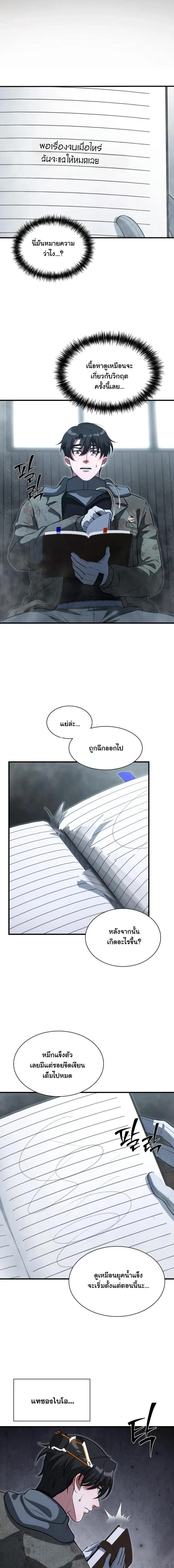 หน้าที่ 5