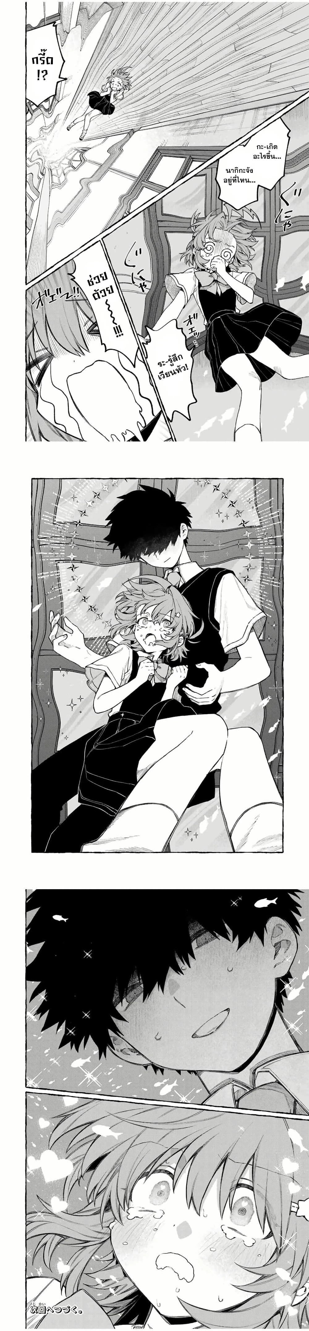 หน้าที่ 4