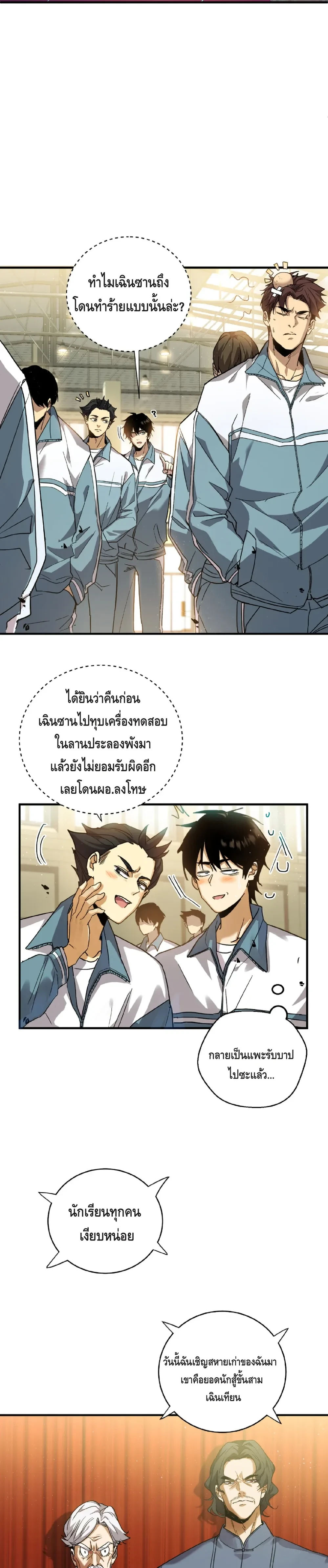 หน้าที่ 2