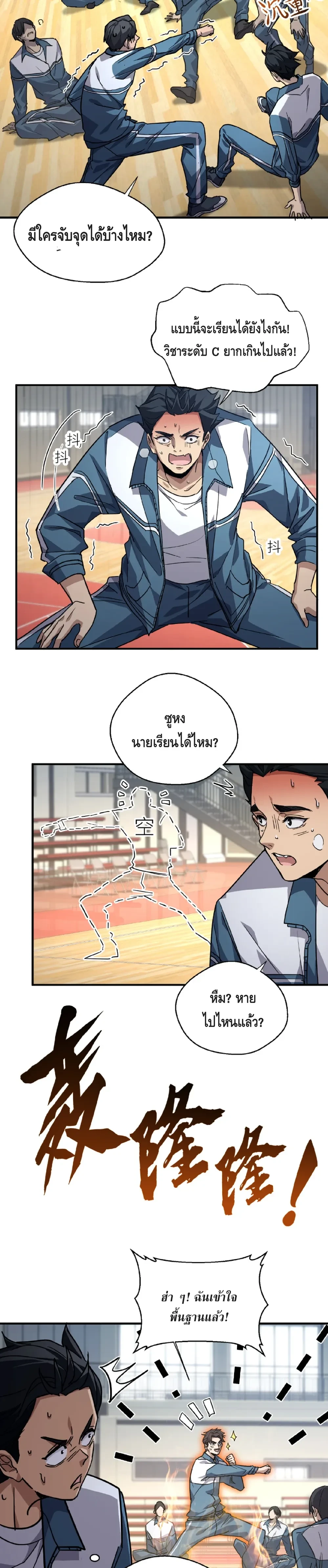 หน้าที่ 8