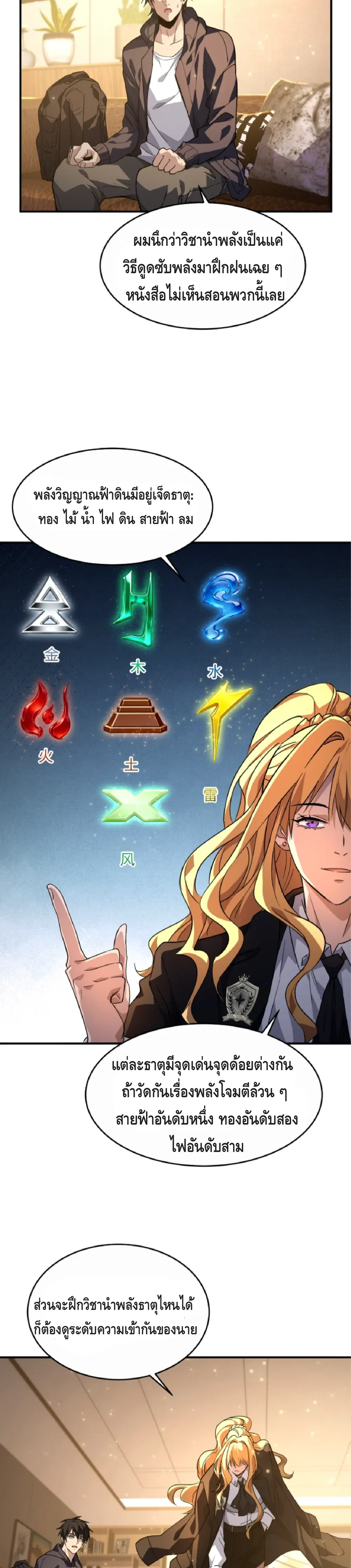 หน้าที่ 8