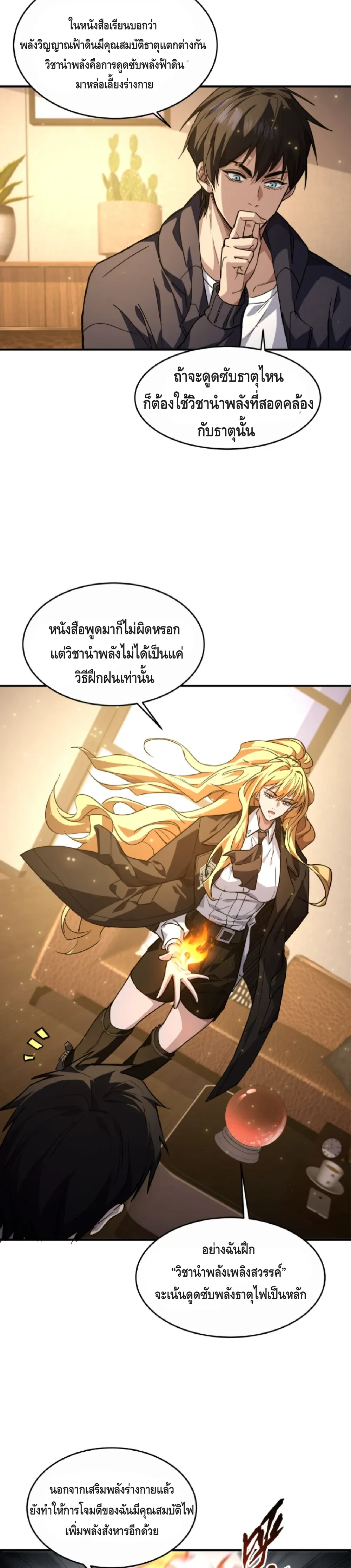 หน้าที่ 6