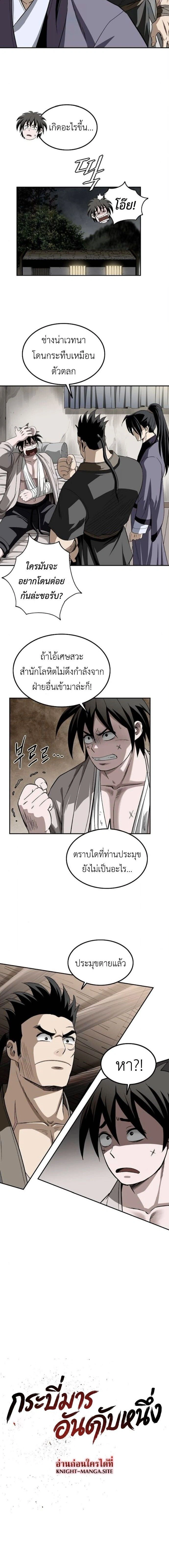 หน้าที่ 2