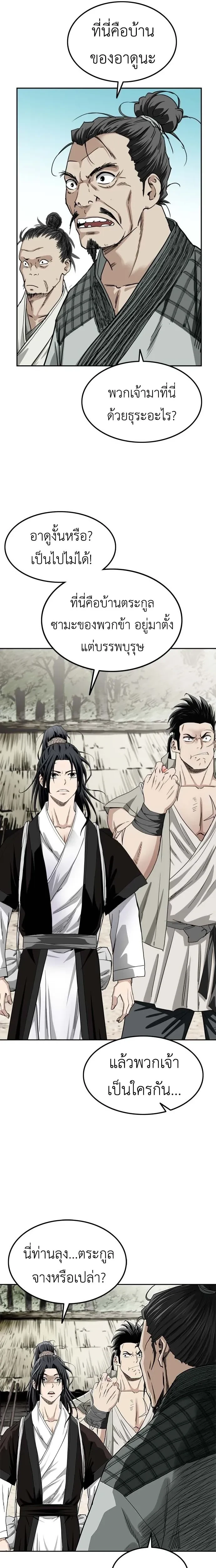 หน้าที่ 8