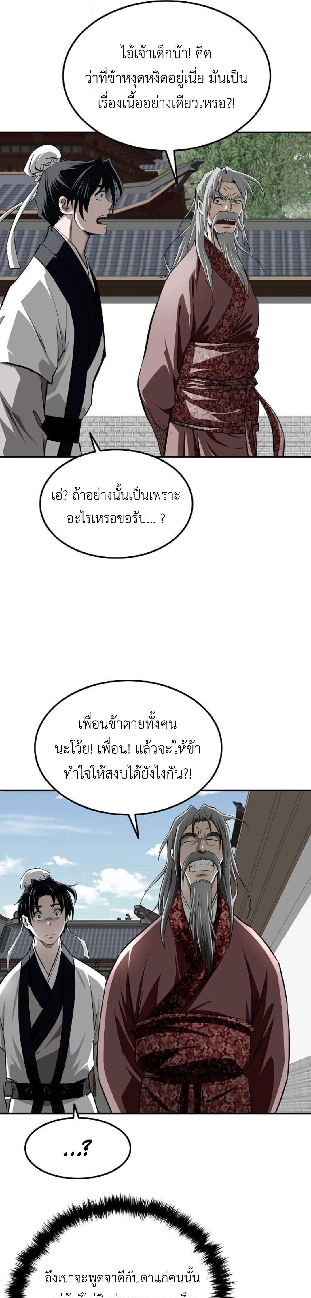 หน้าที่ 29