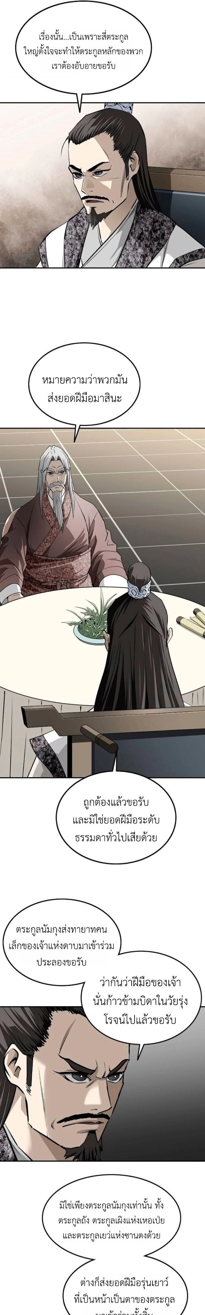 หน้าที่ 21