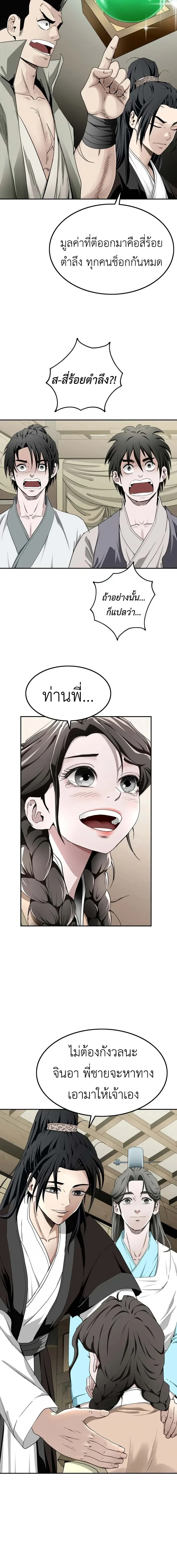 หน้าที่ 21