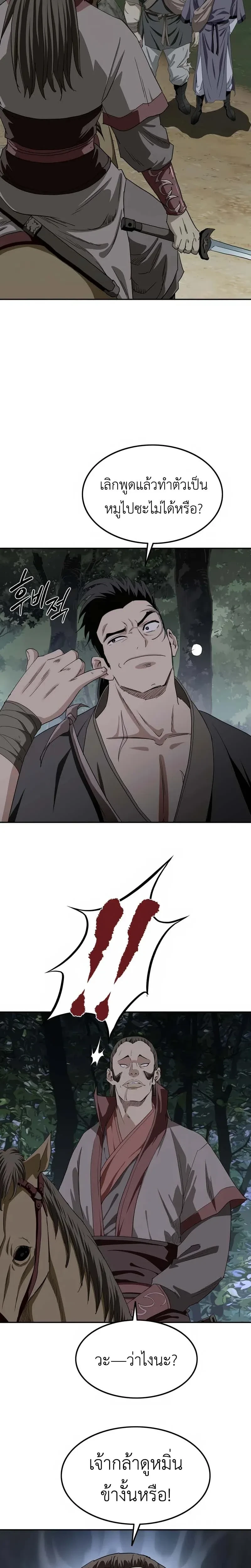 หน้าที่ 29