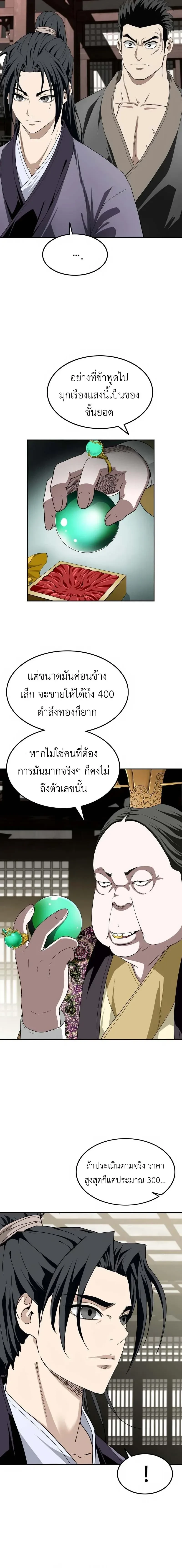 หน้าที่ 9