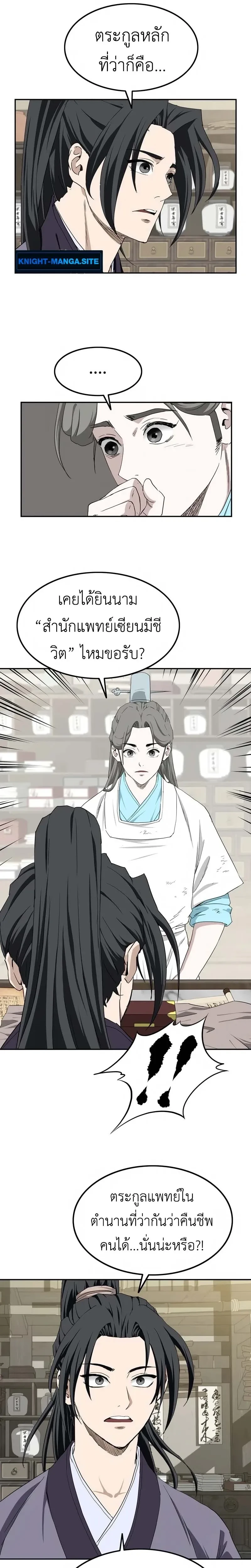 หน้าที่ 23