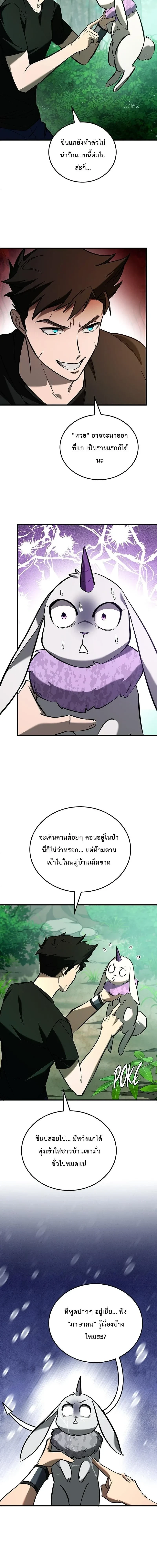 หน้าที่ 4