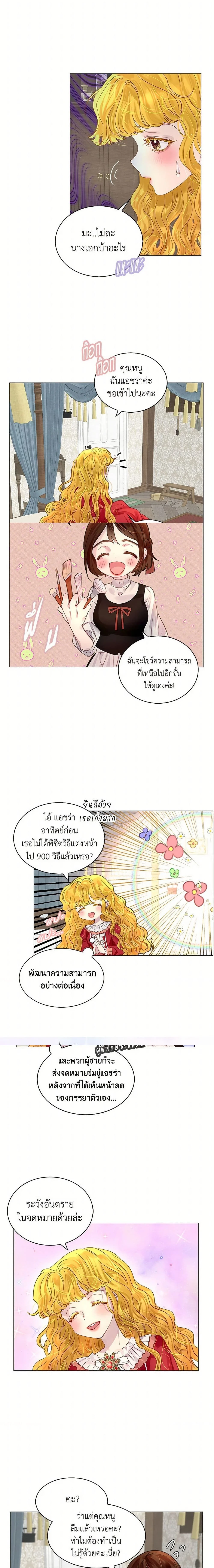 หน้าที่ 8