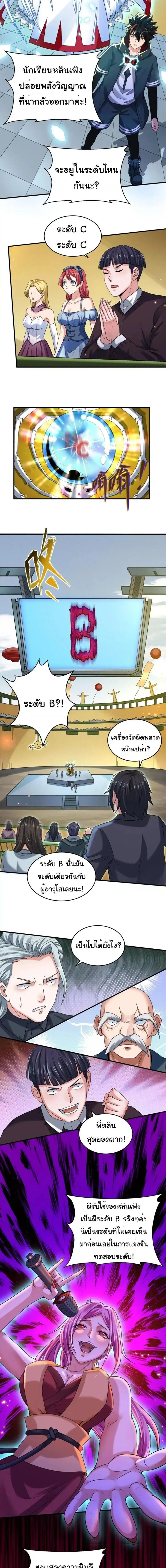หน้าที่ 8