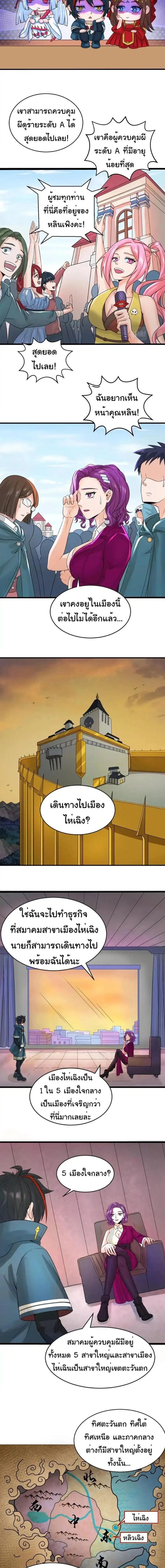 หน้าที่ 8