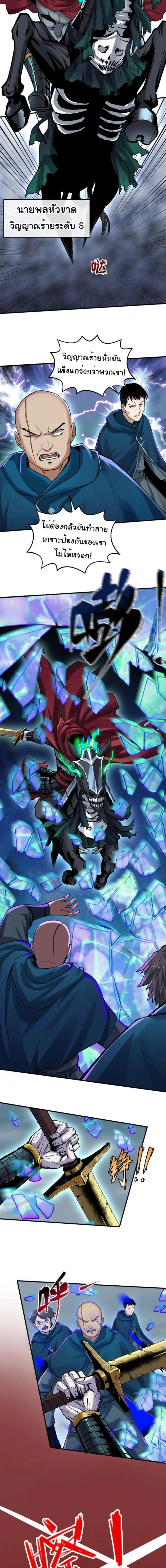 หน้าที่ 8