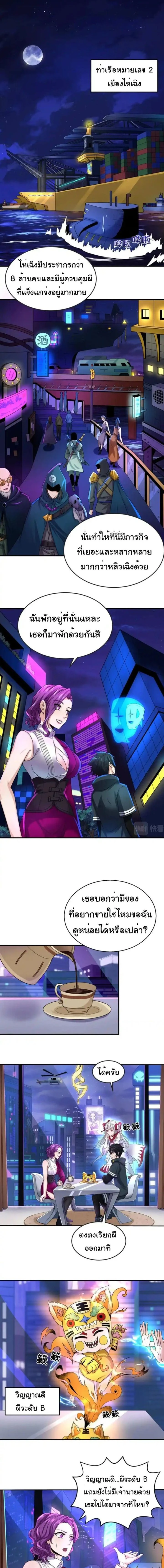 หน้าที่ 3