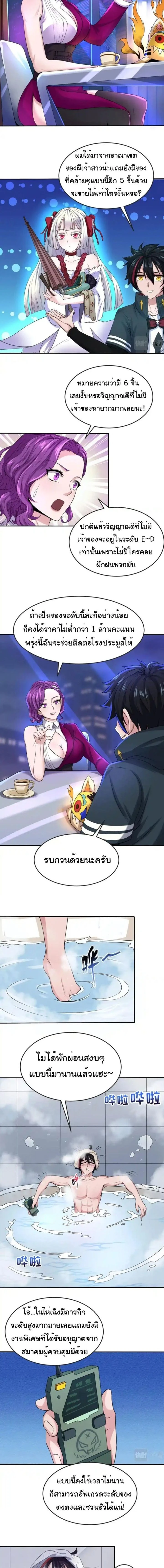 หน้าที่ 4