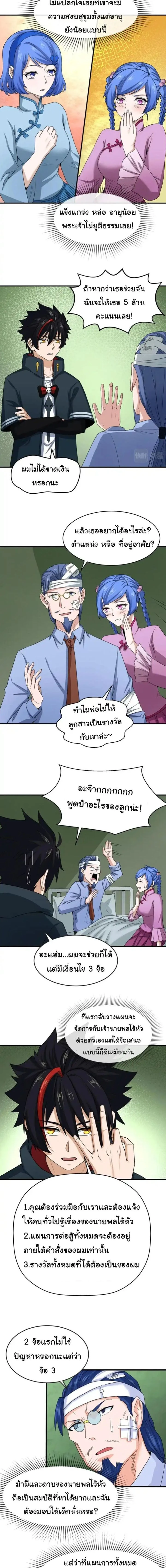 หน้าที่ 6