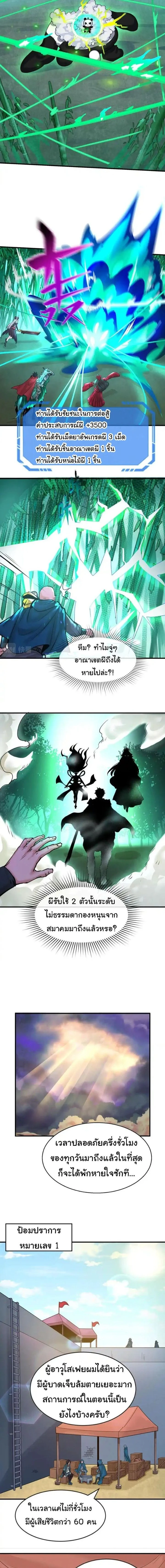 หน้าที่ 4