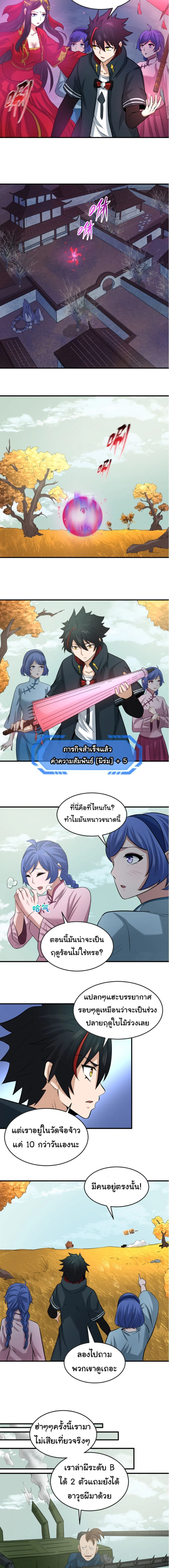 หน้าที่ 5