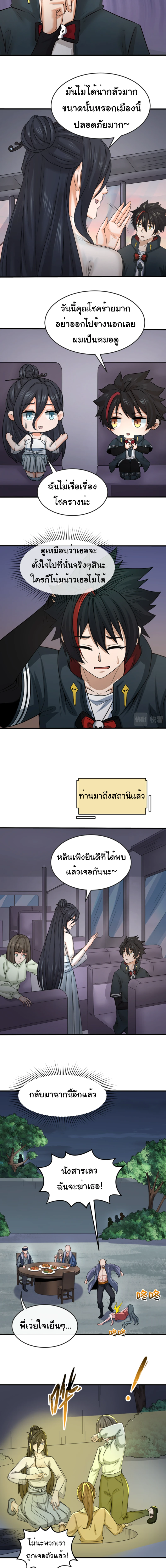 หน้าที่ 6