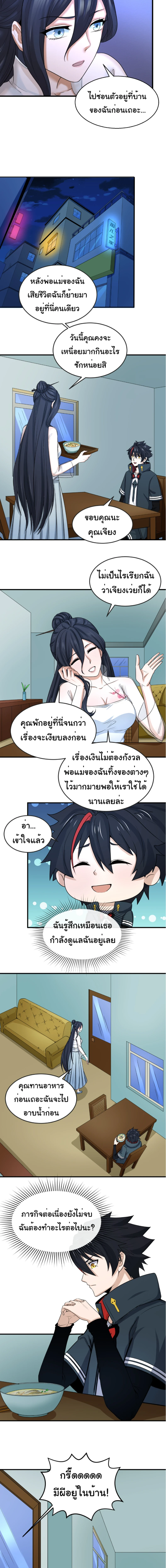 หน้าที่ 6