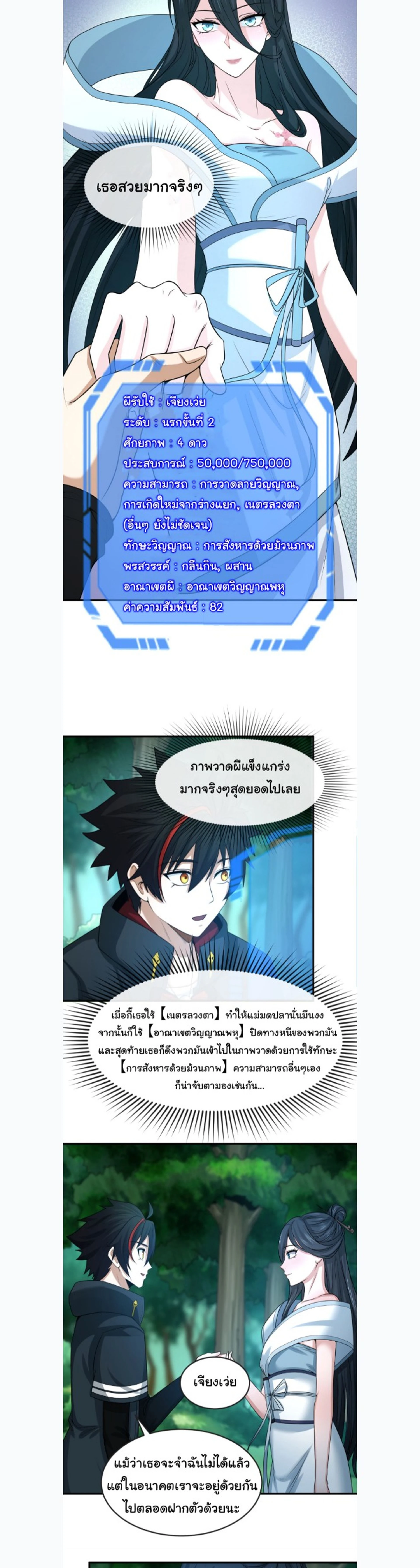 หน้าที่ 3