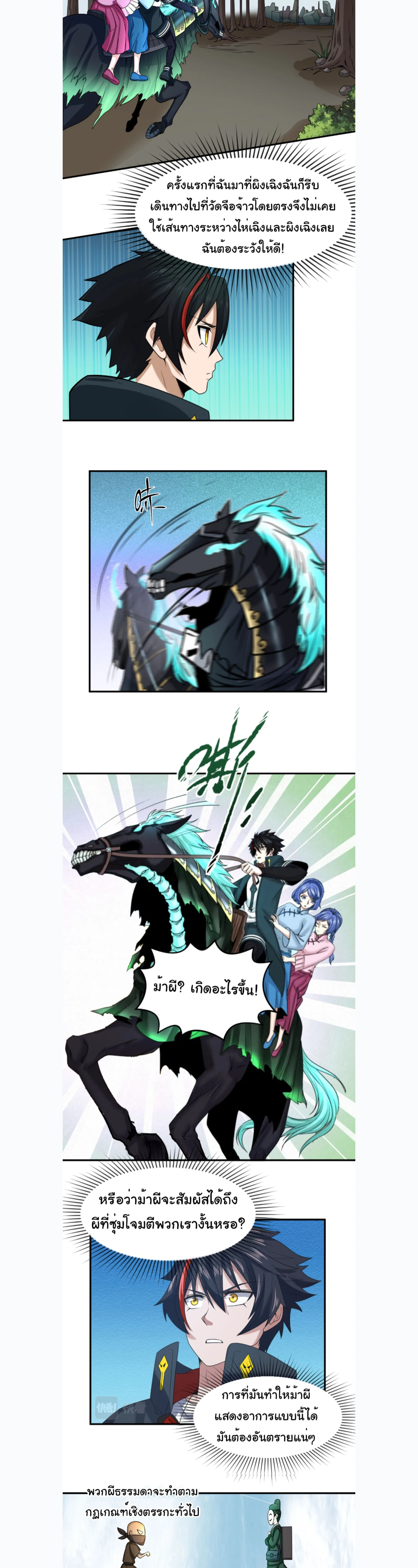 หน้าที่ 6