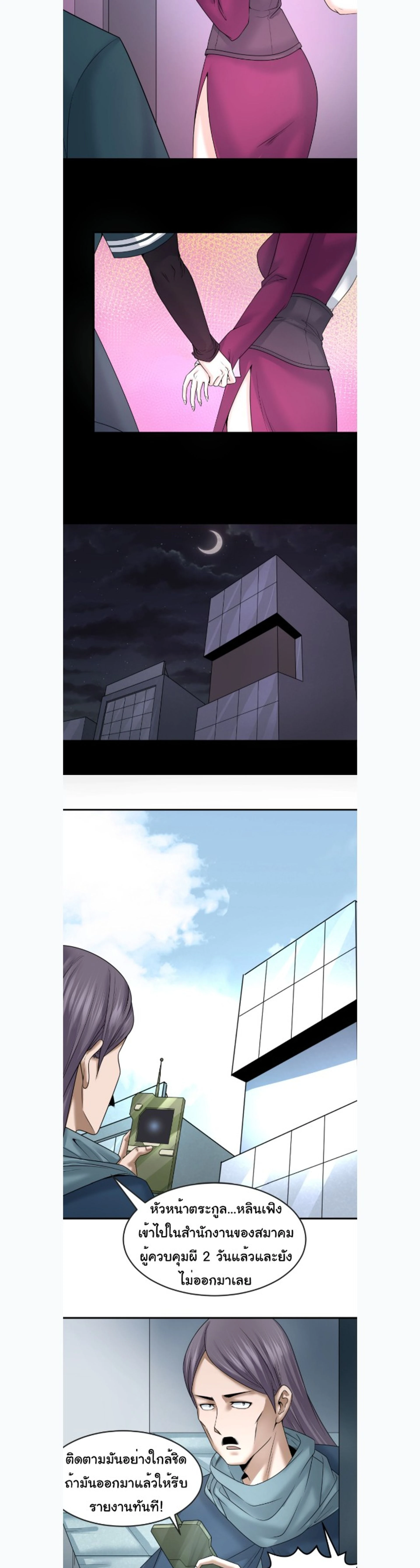 หน้าที่ 3