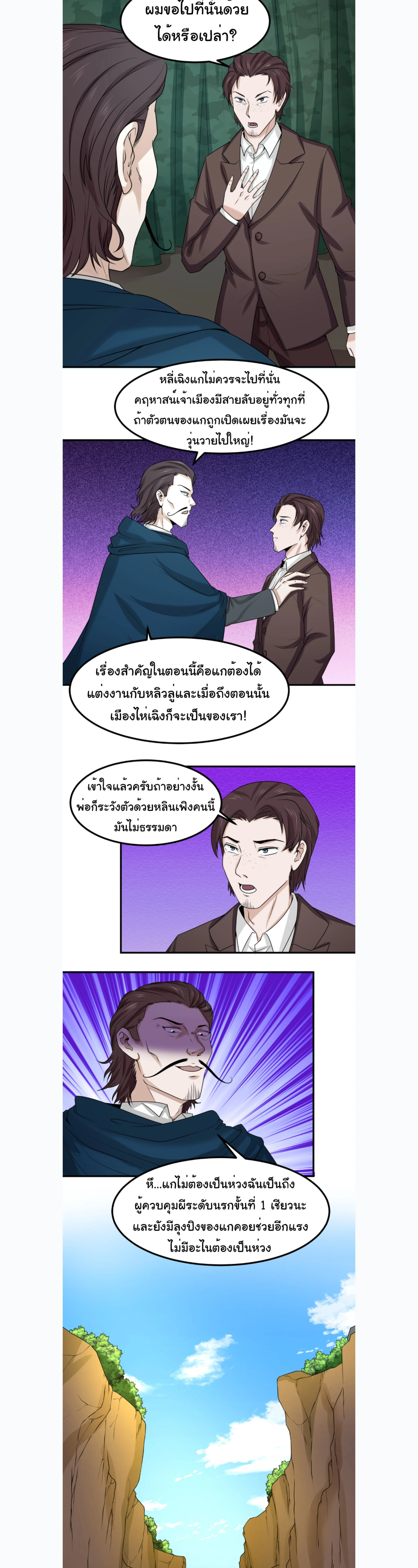 หน้าที่ 7