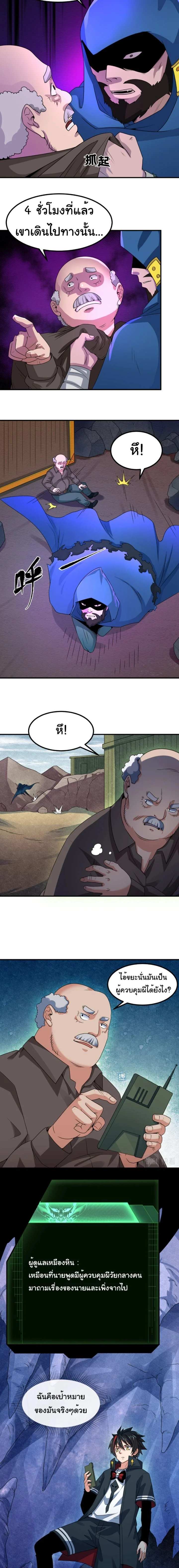 หน้าที่ 9