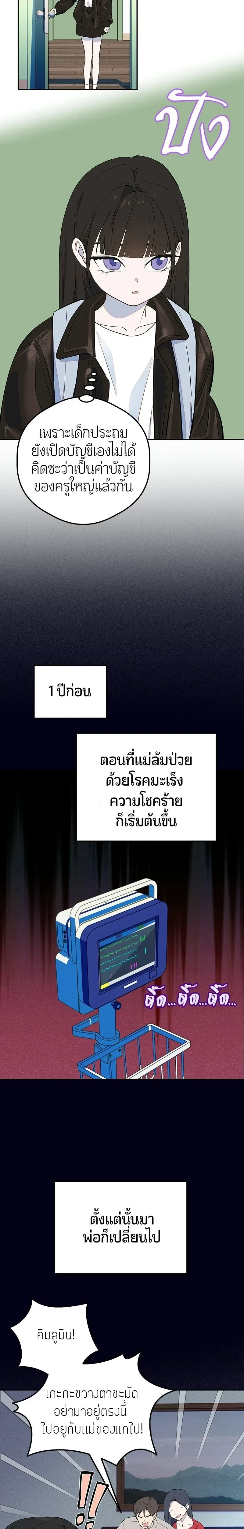หน้าที่ 8