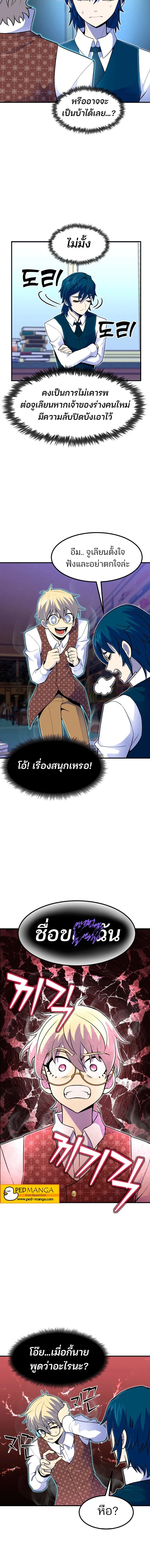 หน้าที่ 8