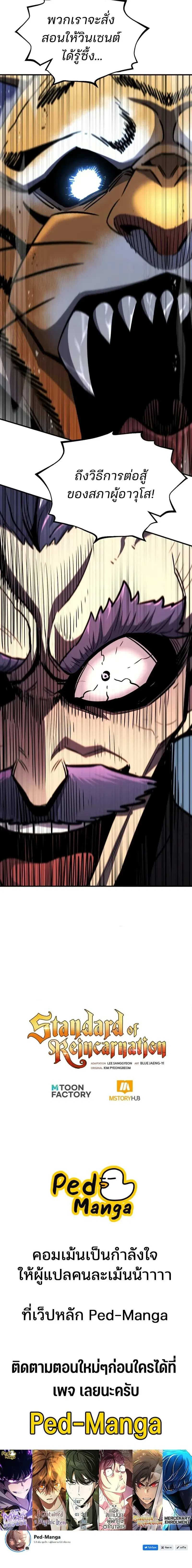 หน้าที่ 28