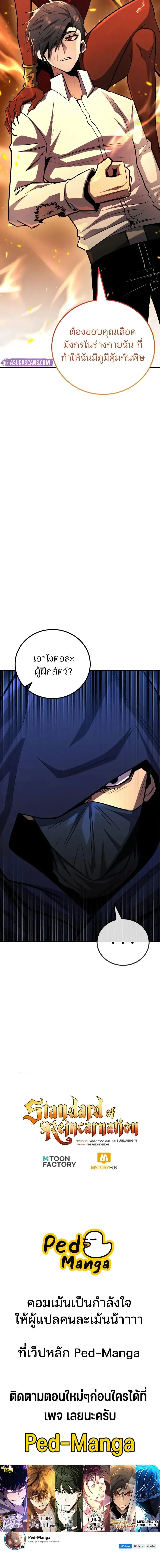 หน้าที่ 26