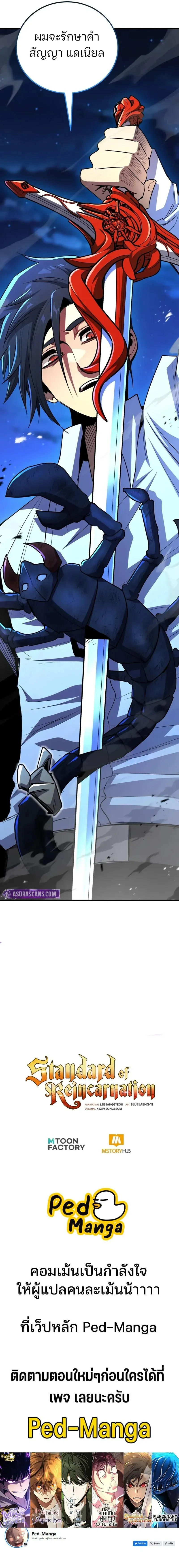 หน้าที่ 29