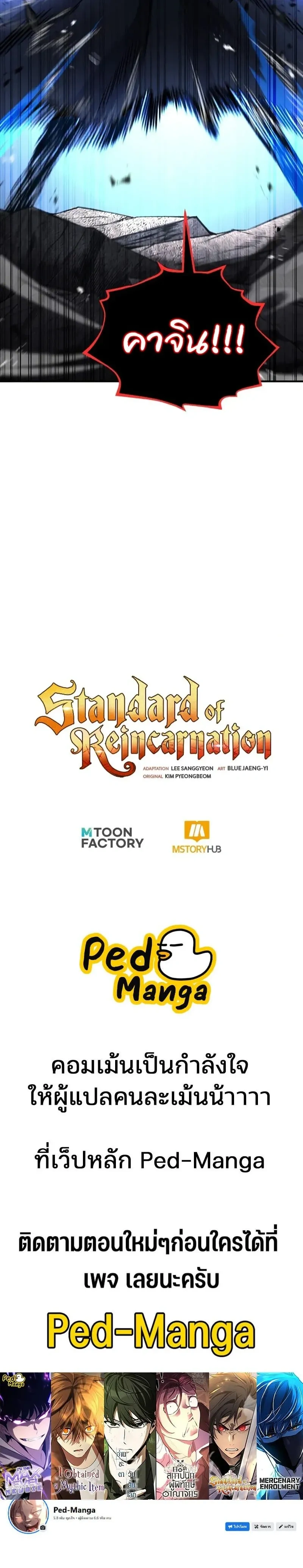 หน้าที่ 38