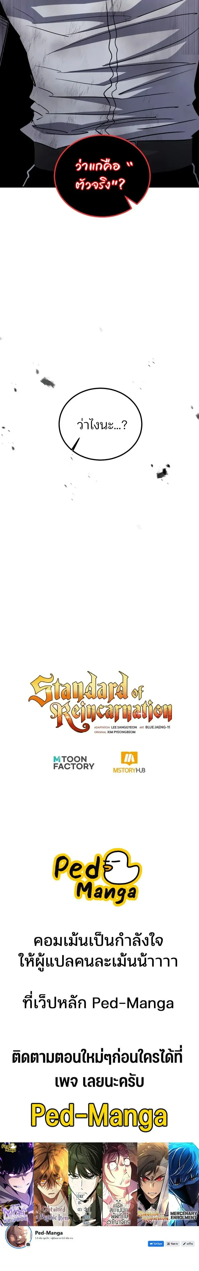 หน้าที่ 32