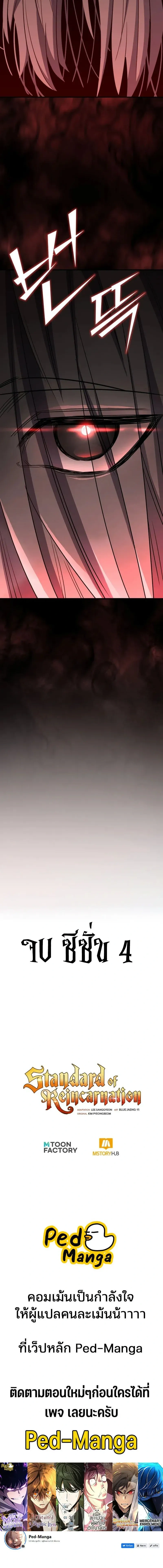 หน้าที่ 36