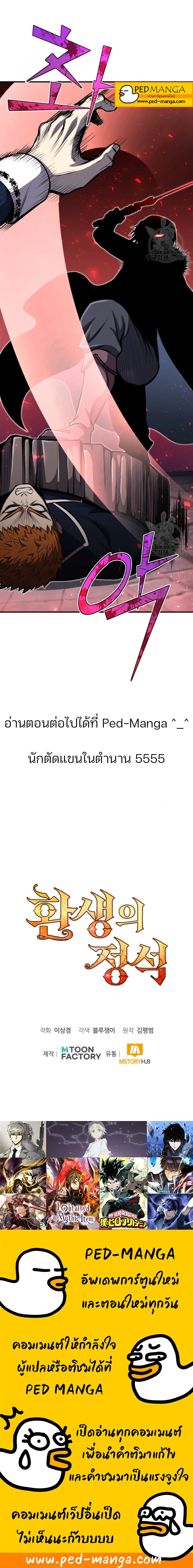 หน้าที่ 24